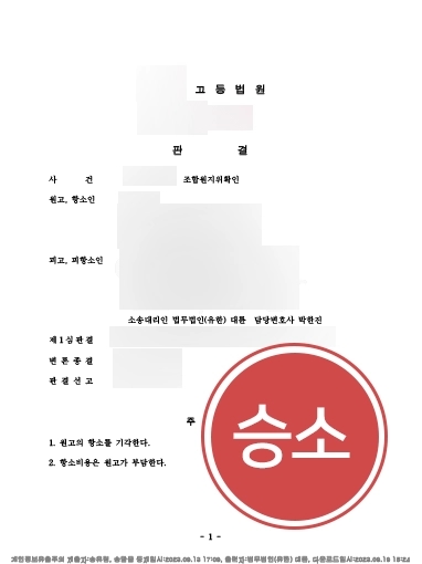 [행정변호사] 행정소송, 행정변호사와 상담하세요