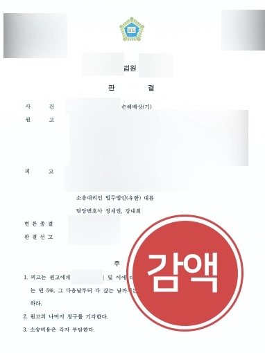[군산법무법인 상간녀소송 감액사례] 군산법무법인 상간녀소송 감액성공 