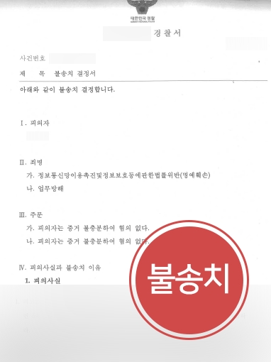 광교형사전문변호사