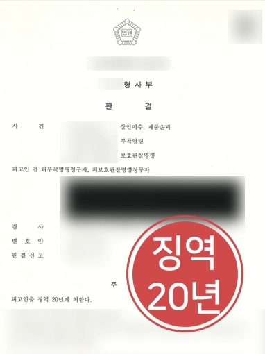 제주형사전문변호사 | 살인미수 피해자 변호해 가해자가 실형 선고 받게 한 사례