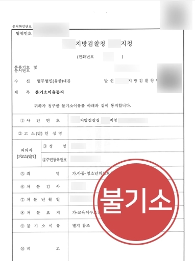 목포검사출신변호사 | 강제추행 불기소 받은 강제추행변호사, 검사 출신 변호사 고르는 법