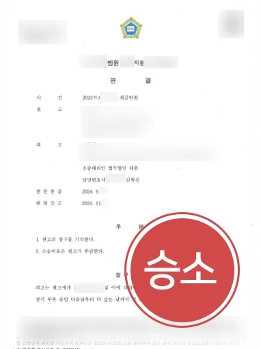 순천변호사상담 | 곗돈 3,000만원 반환 요구한 원고 청구 기각