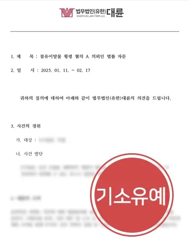 수원변호사상담