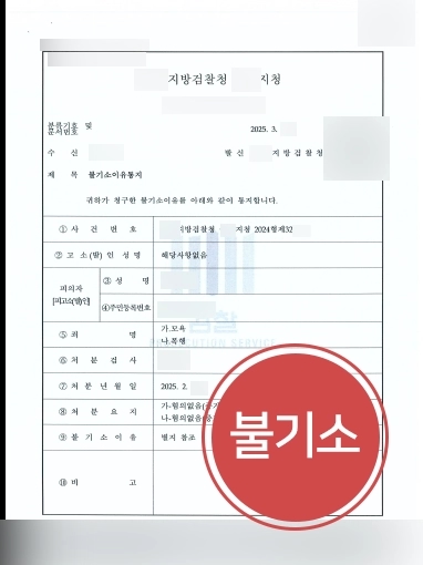 부천형사전문변호사