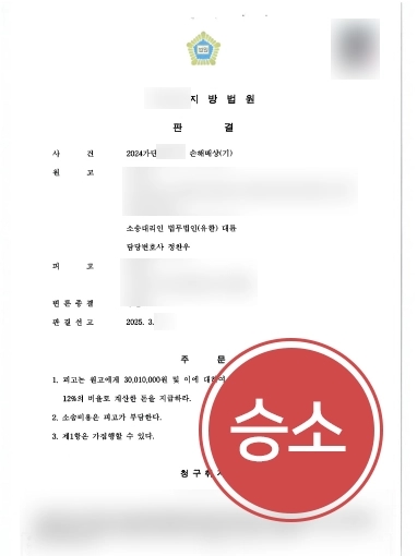 강릉손해배상변호사 | 상간자손해배상 소송 도와 3,000만원 위자료 청구