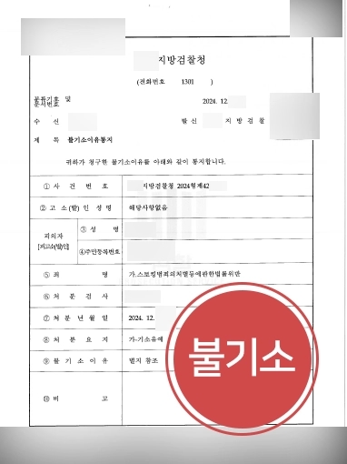 대구형사변호사