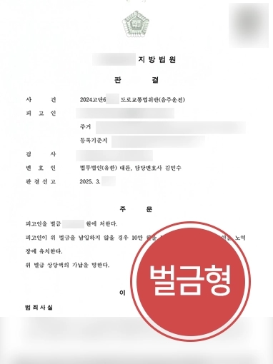 음주운전상담