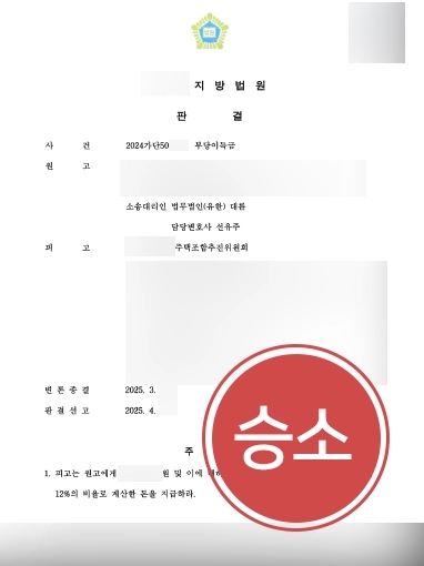 지주택소송