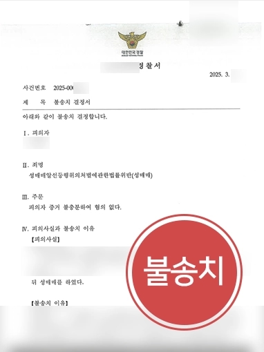 성매매처벌