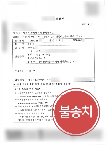변호사전화상담비용 강간 불송치