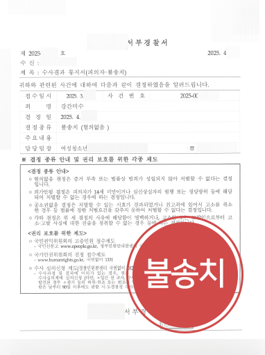 성폭행변호사