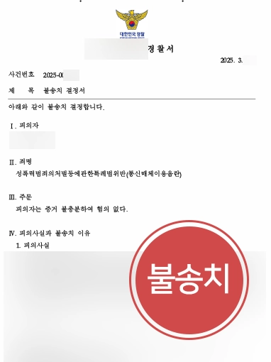 통매음고소