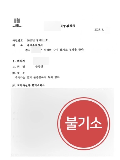성범죄법률사무소