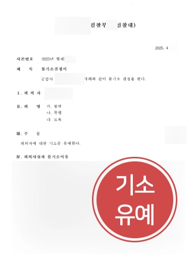 군사재판변호사