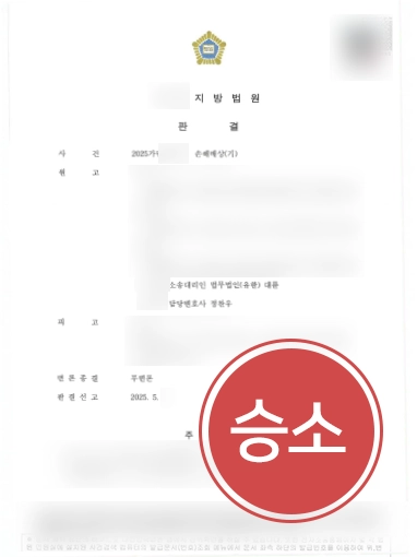 투자사기신고 | 투자사기 피해자 도와 손해배상소송, 3억 배상 판결