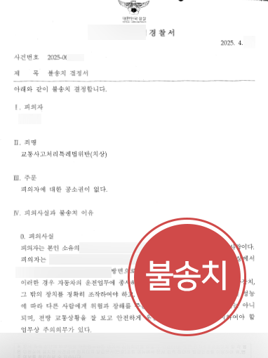교통사고법률사무소
