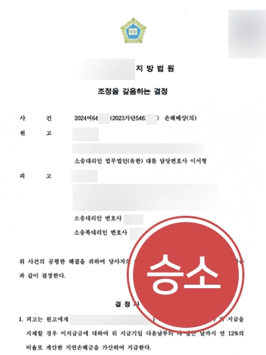 의료사고상담 | 의료사고 상담 후 손해배상 청구, 6,000만 원 받음