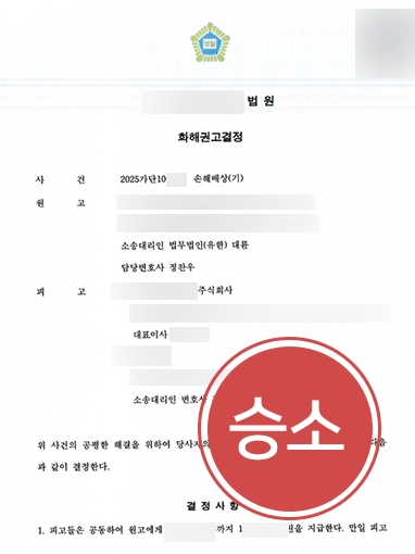 사기소송 | 미술품 위탁 렌탈 계약 사기소송 제기해 1억 원 받음