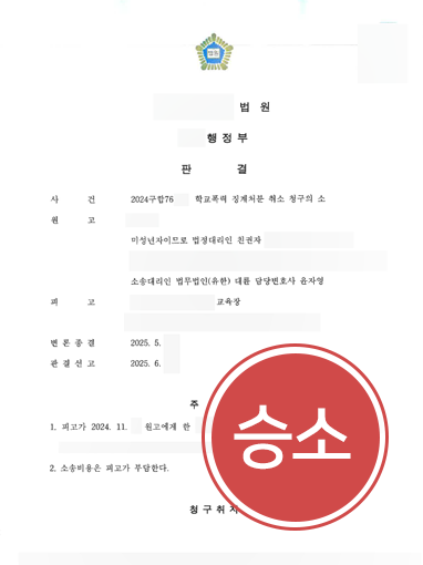 청소년학교폭력 