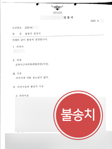 교통사고법률사무소