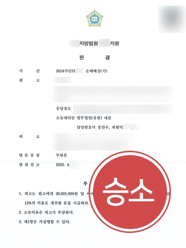 상간자소송 | 상간자소송 제기해 위자료 3,000만 원 청구