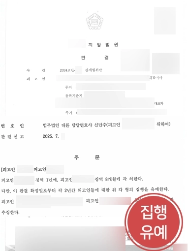 관세상담 | 원재료 허위신고로 관세법위반 혐의, 집행유예 이끈 사례