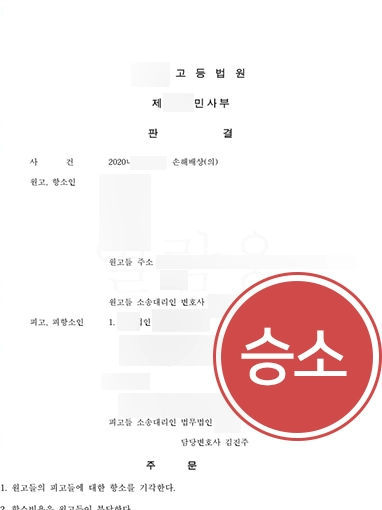 의료소송 | 6억원 상당 손해배상소송, 병원 측 대리해 청구 기각한 사례