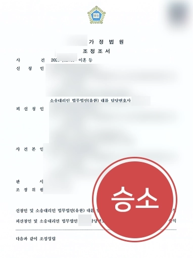 이혼전문여자변호사 | 배우자의 재산 은닉 정황 밝혀 정당한 재산분할 이끌어내
