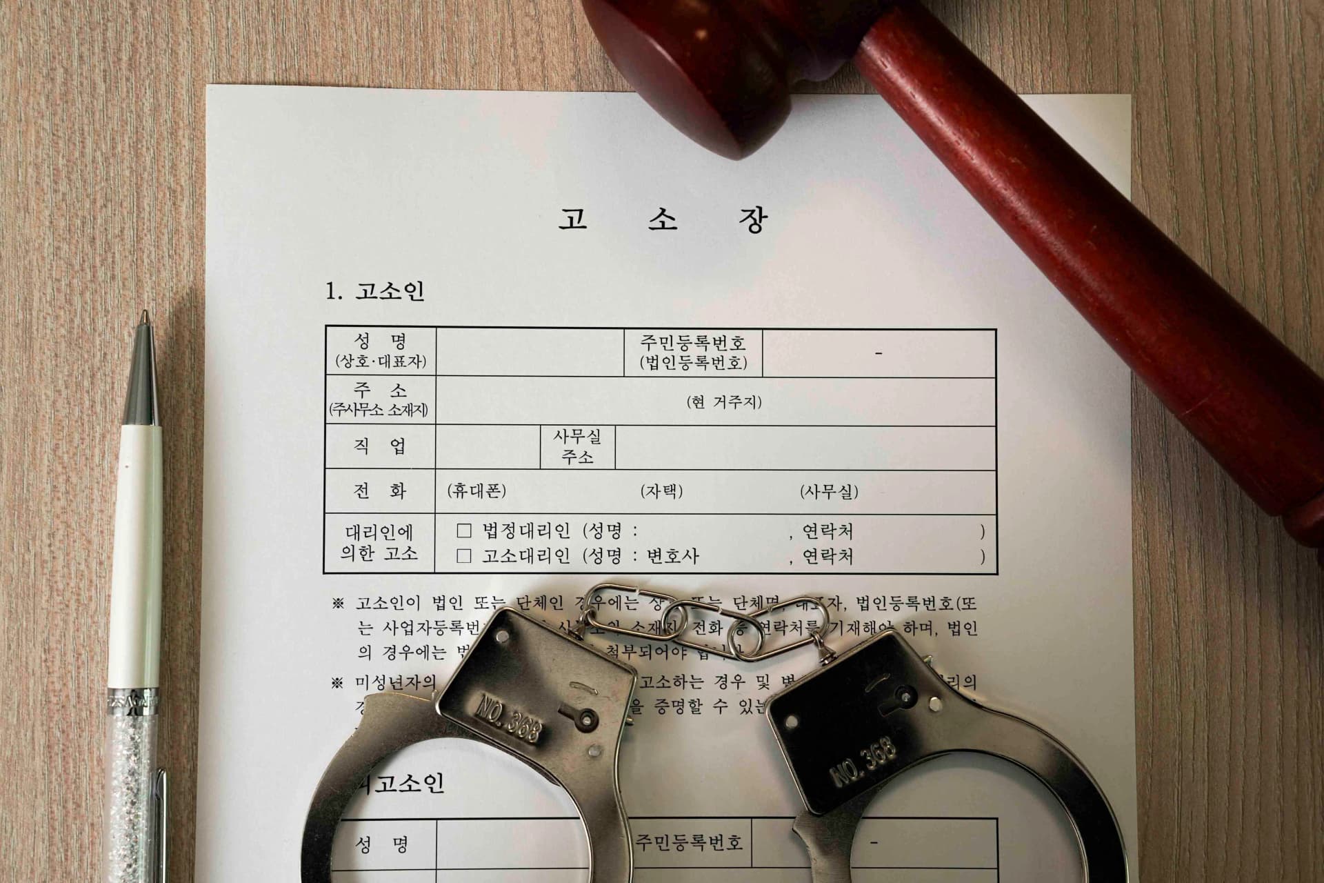 무고죄변호사비용 무고죄성립요건 무고죄형사처벌 형사변호사상담 무고죄신고