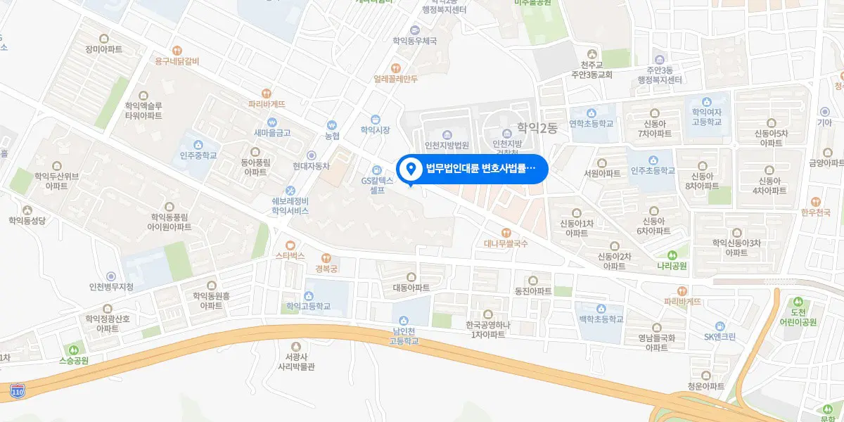 인천변호사 상담 예약 : 1800-7905, 인천변호사 법률상담전담·송무전담 통합센터 오시는 길 : 인천광역시 미추홀구 소성로 164, 301호(학익동 중앙법조빌딩)