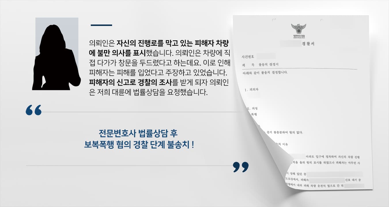 폭행죄
