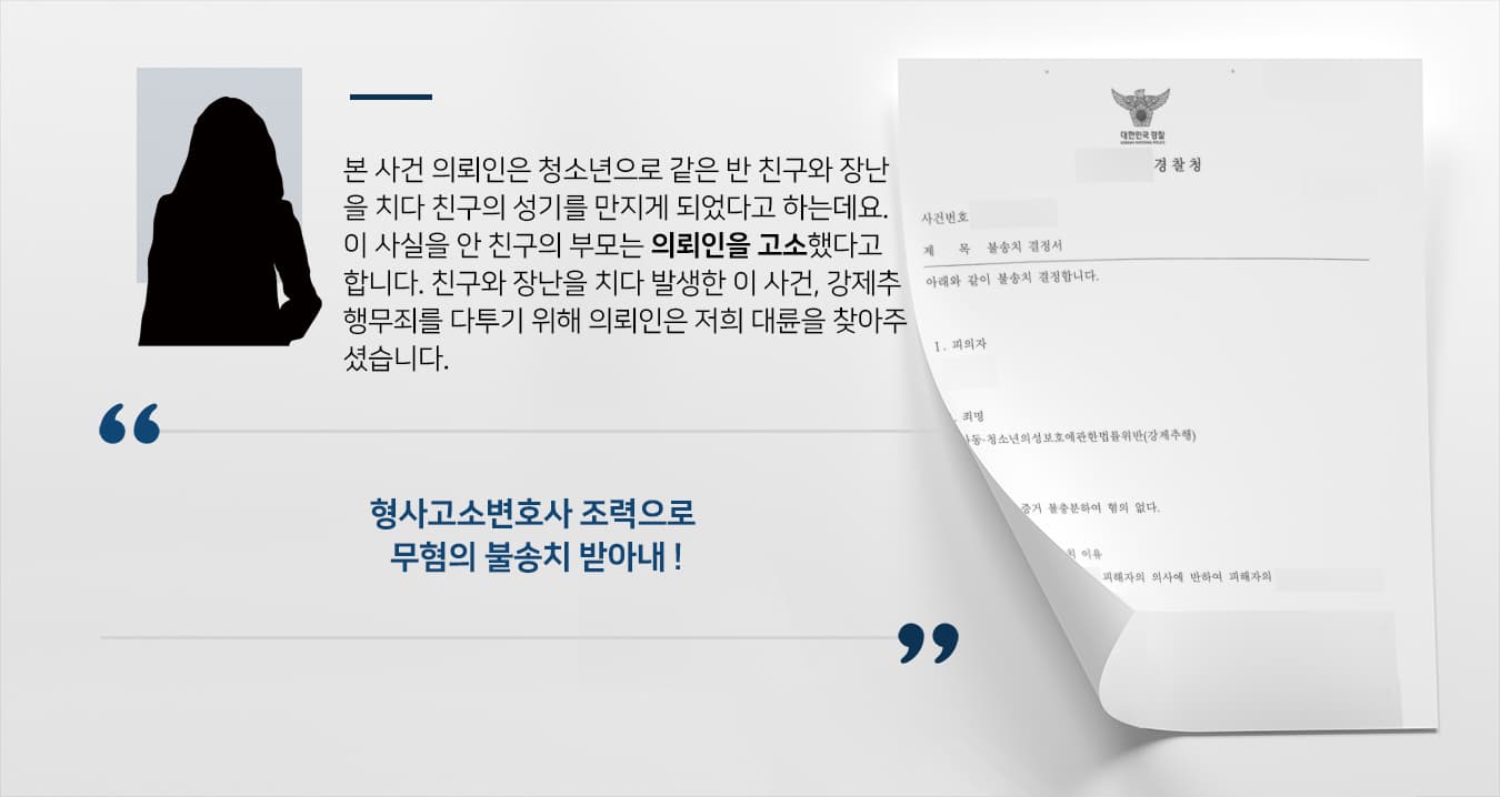 아청법위반