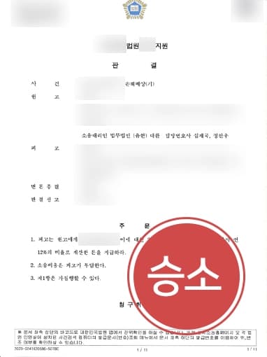 [부산상간녀소송변호사 승소사례] 상간녀 상대로 3천만원 위자료 받도록 조력한 부산상간녀소송변호사