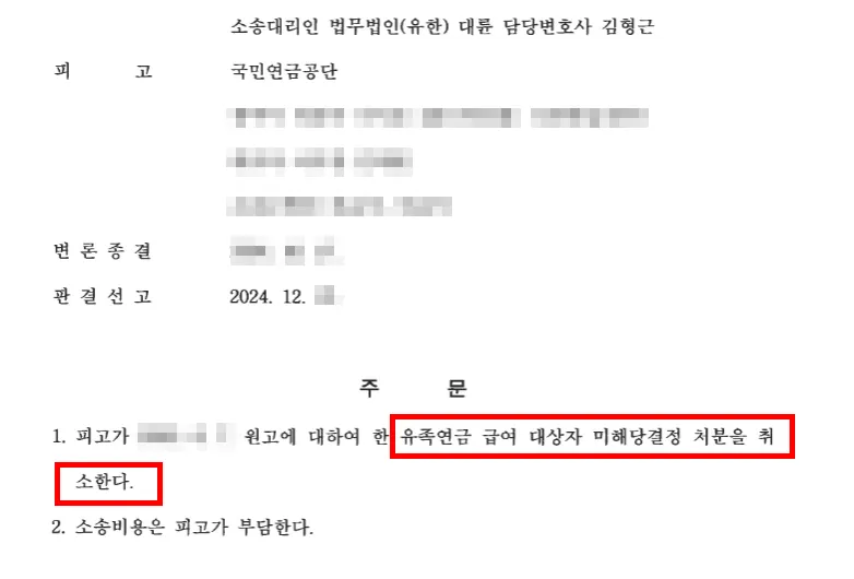 남양주변호사추천 소송 결과