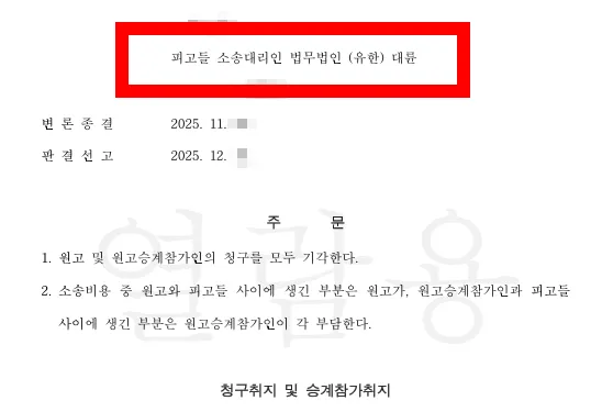대형로펌변호사 원스톱 대응으로 이끈 사건 결과