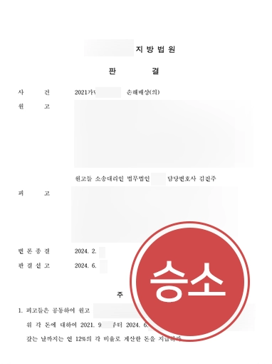 의료분쟁 | 수술 후 감염 피해자 도와 손해배상 이끌어낸 사례