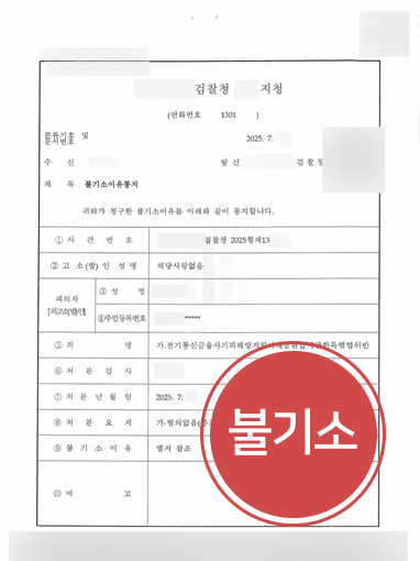 보이스피싱현금수거책