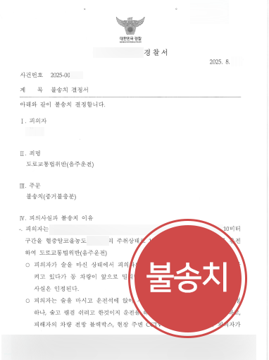 교통사고변호사