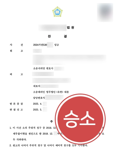 변호사전화상담 | 전화 상담 후 신속한 법률 대응으로 임금소송 방어