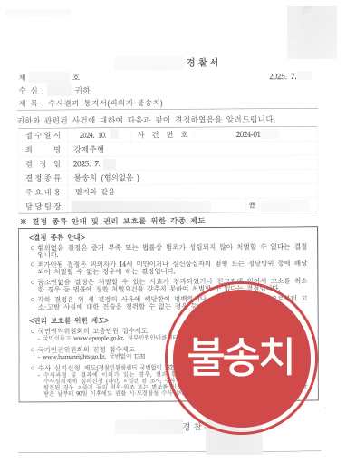 변호사선임