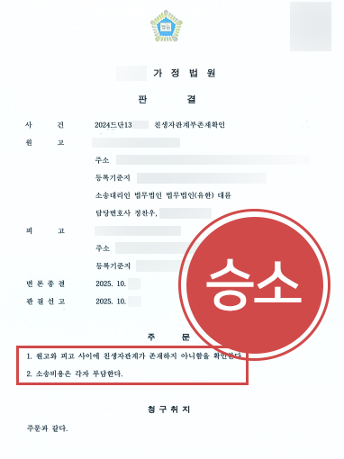 가사법전문변호사