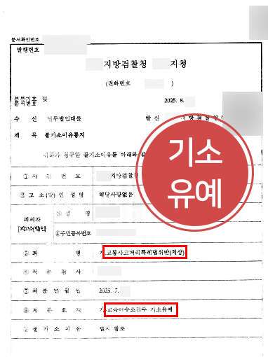 교통사고법률상담