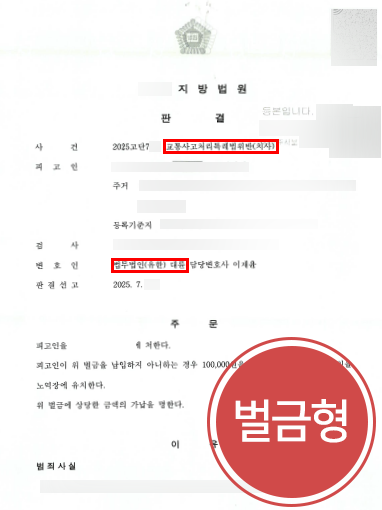 교통사고법률사무소