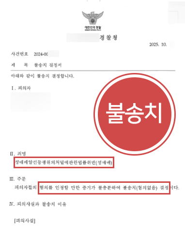 성매매변호사선임