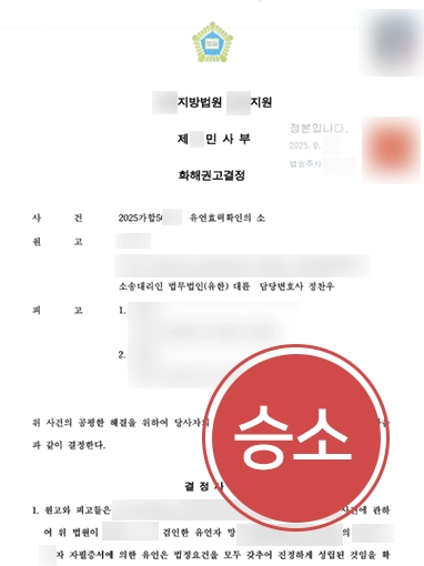 유언장변호사 | 자필 유언의 법적 유효성 입증으로 상속권 보호 성공