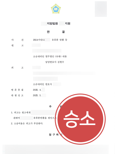 상속변호사수임료 | 종손의 기여 무시한 편중 증여, 유류분 반환 성공