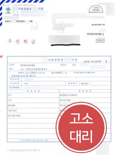 원룸전세사기 | 전세보증금 사기 고소 조력