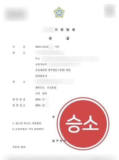 이혼전문변호사상담비용 | 잠적한 외국인 배우자와의 혼인 관계 해소