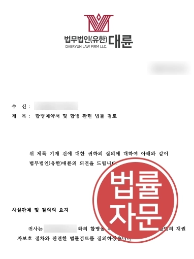 법인도산전문변호사 | 위기의 법인 자문해 인수합병 이끈 법인도산변호사
