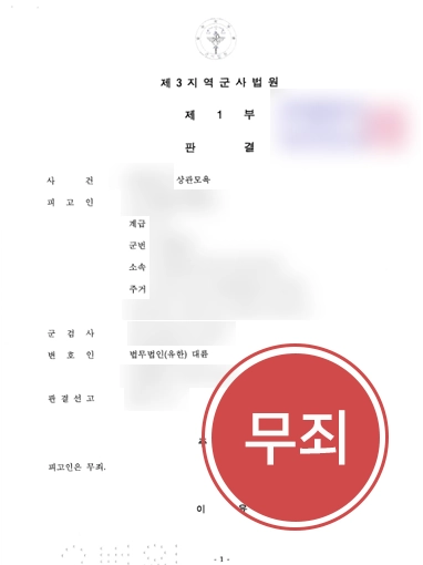 군형사사건 군변호사